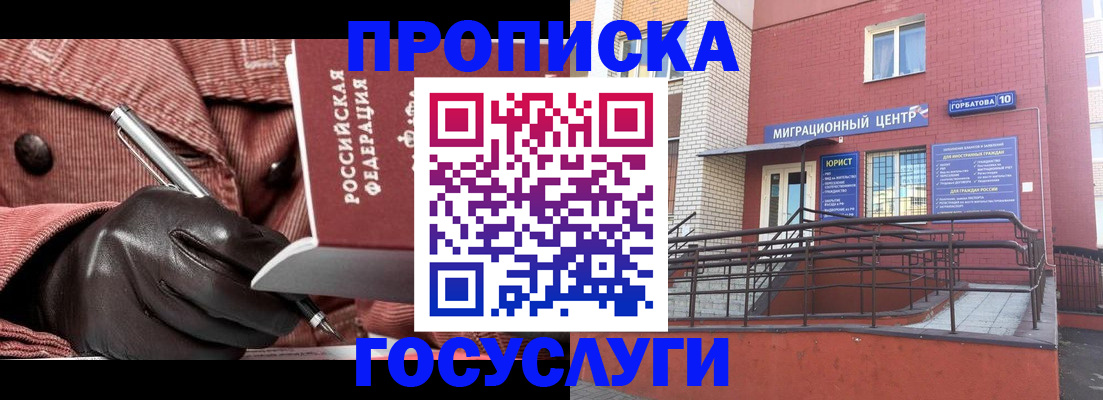 временная регистрация госуслуги в Каргополе