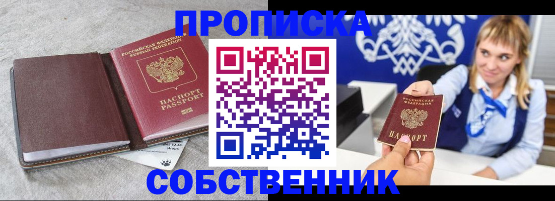 пропишу в квартире в Каргополе