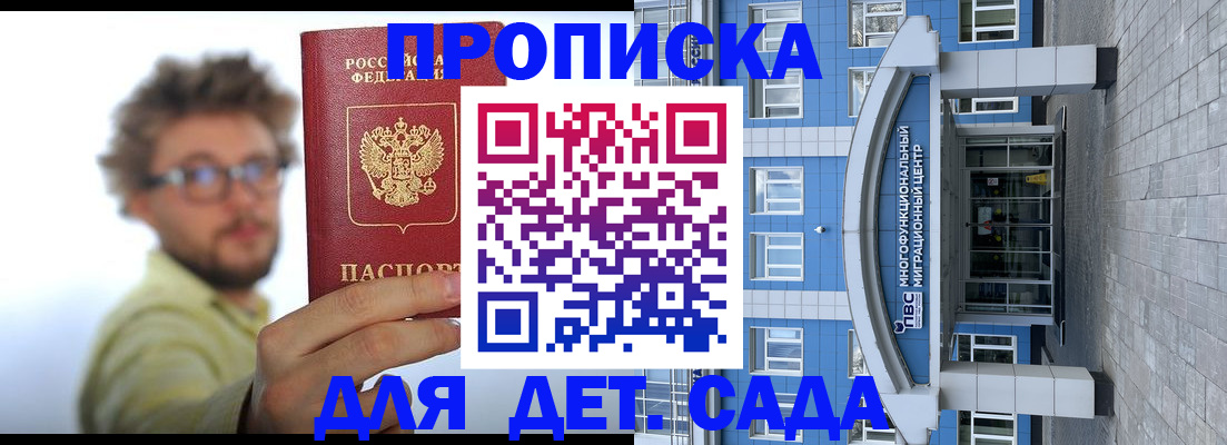 прописка от собственника в Каргополе